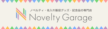 Novelty Garage